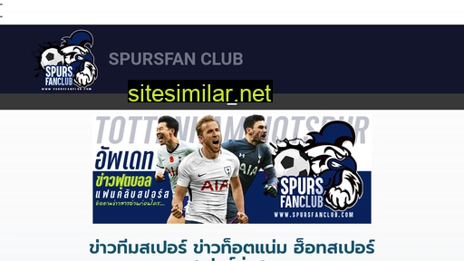 spursfanclub.com alternative sites