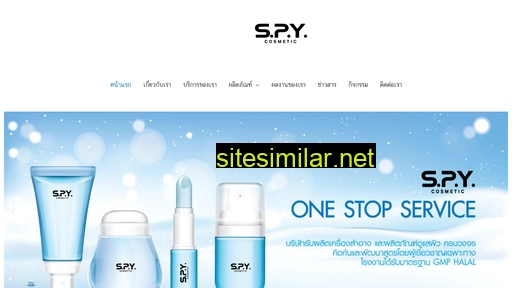 spycosmetic.com alternative sites