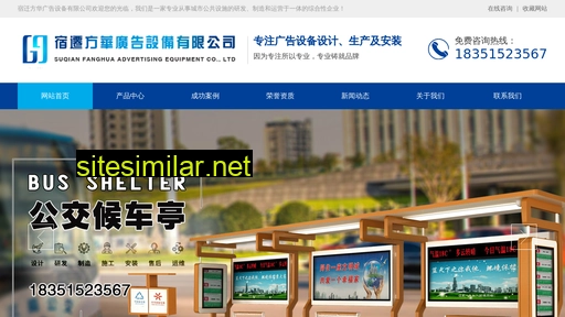 sqfanghuagg.com alternative sites