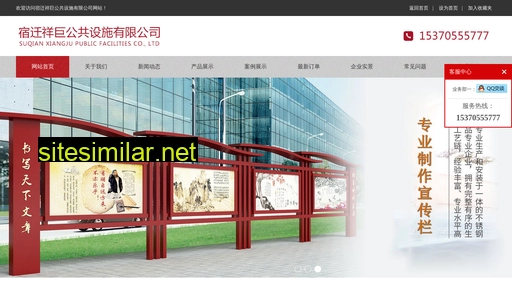 sqxiangju.com alternative sites