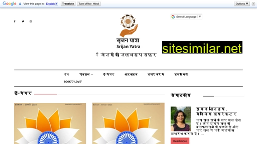 srijan-yatra.com alternative sites