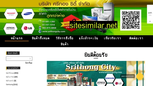 srithongcity.com alternative sites