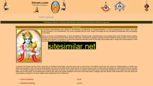 srivari.com alternative sites