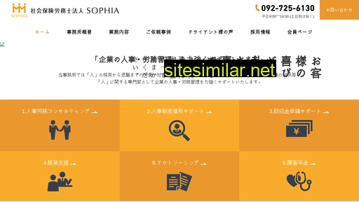 sr-sophia.com alternative sites