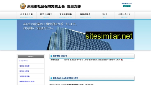 sr-toshima.com alternative sites
