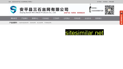 Ssdianhanwang similar sites