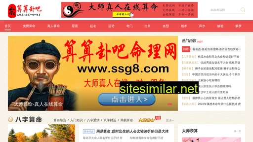 Ssg8 similar sites