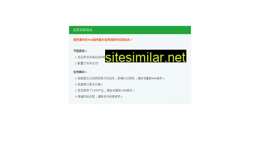 sshuo.com alternative sites