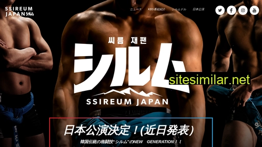 ssireum-japan.com alternative sites