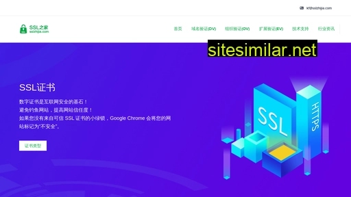 sslzhijia.com alternative sites