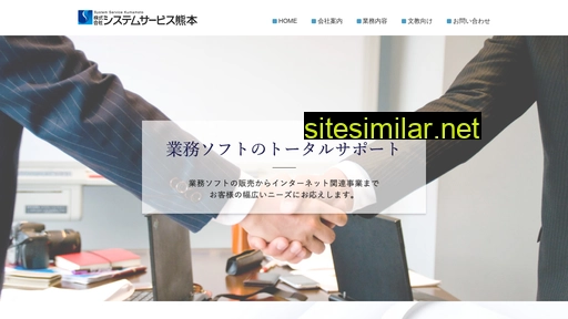 Ss-kumamoto similar sites