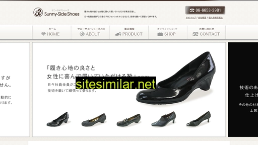 ss-shoes.com alternative sites