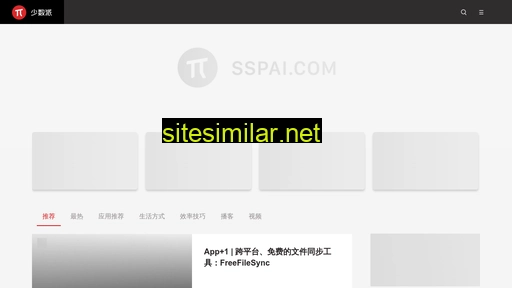 sspai.com alternative sites