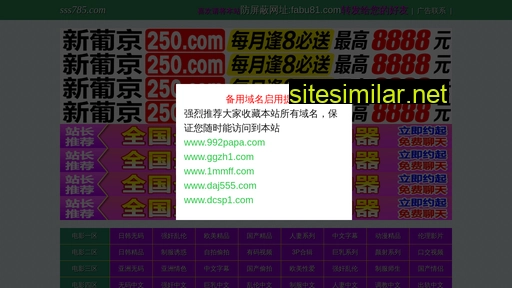 Sss785 similar sites
