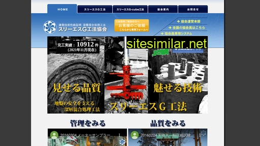 sss-g.com alternative sites