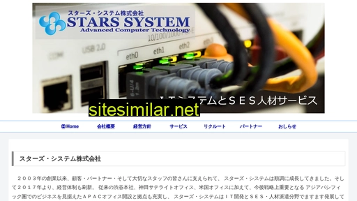 stars-system.com alternative sites