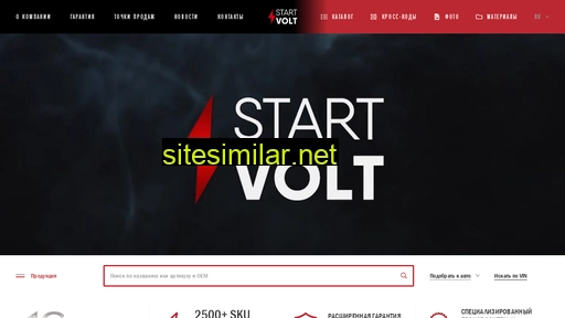 startvolt.com alternative sites