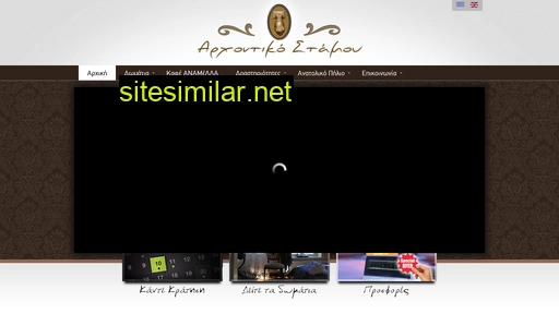 stamou-hotel.com alternative sites