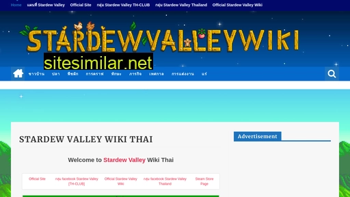 Stardewvalleywikithai similar sites