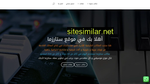 starsma.com alternative sites
