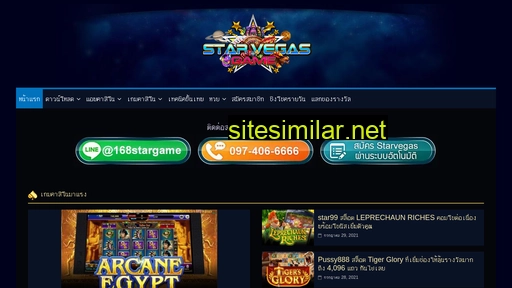 starvegasgame1.com alternative sites