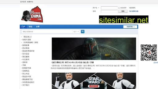 starwarschina.com alternative sites