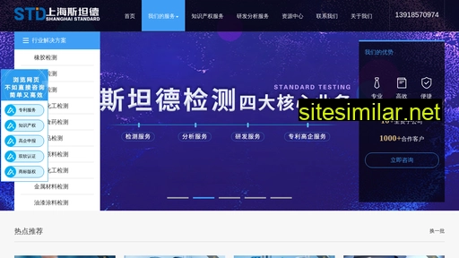 stdshtest.com alternative sites