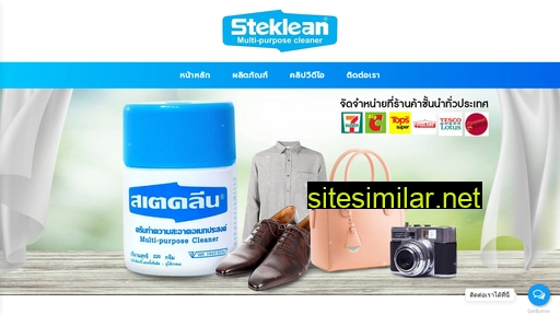 steklean.com alternative sites