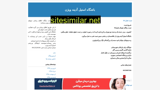 stelazin.blogfa.com alternative sites