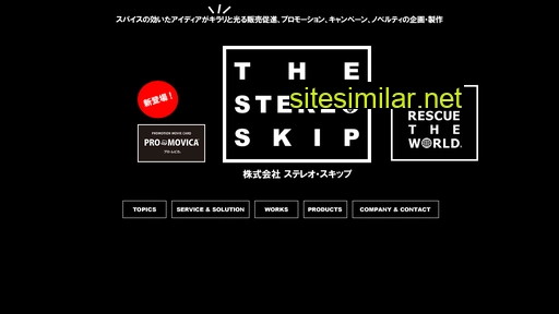stereoskip.com alternative sites