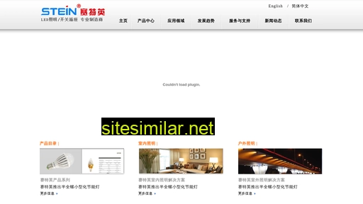 steincn.com alternative sites