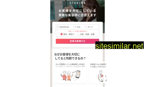 stekina.com alternative sites