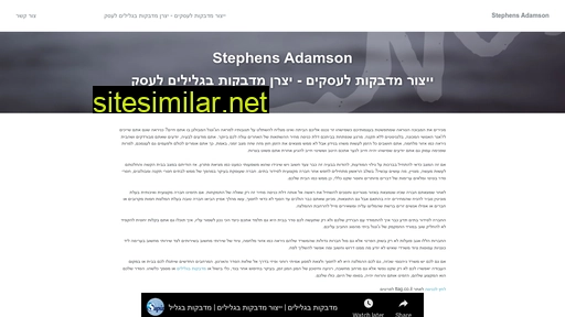 Stephens-adamson similar sites