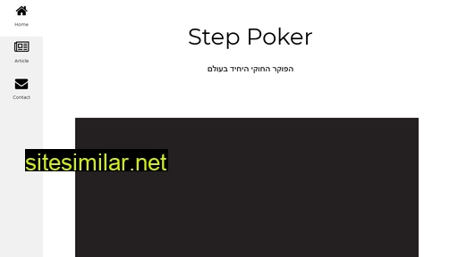 stepoker.com alternative sites