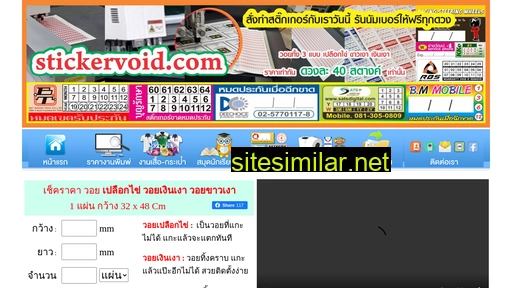 stickervoid.com alternative sites