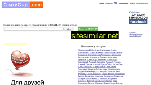 stihistat.com alternative sites