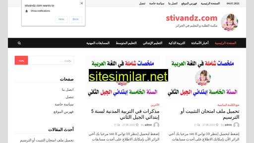 stivandz.com alternative sites