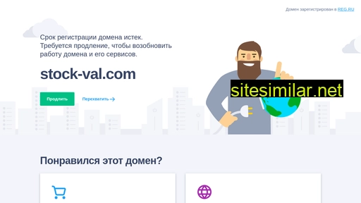 stock-val.com alternative sites