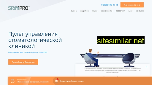 stom-pro.com alternative sites