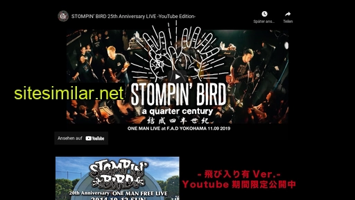 stompinbird.com alternative sites