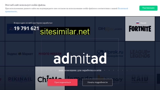 store.admitad.com alternative sites