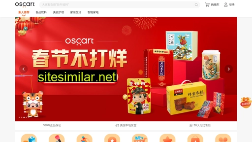 store.oscart.com alternative sites