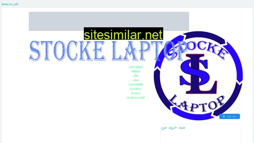 Stockelaptop similar sites