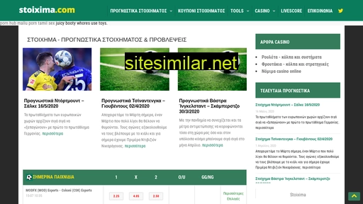 stoixima.com alternative sites