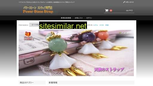 stone-strap.com alternative sites