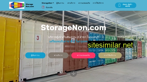 storagenon.com alternative sites