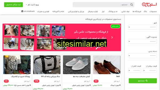 storeyab.com alternative sites