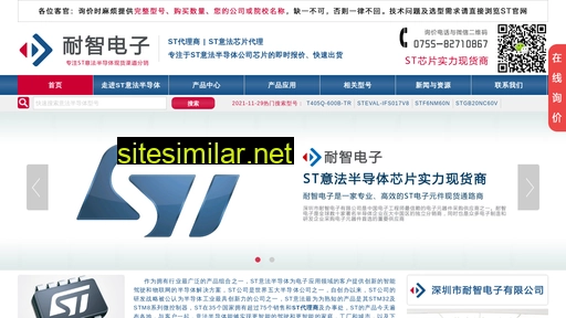 st-semi.com alternative sites