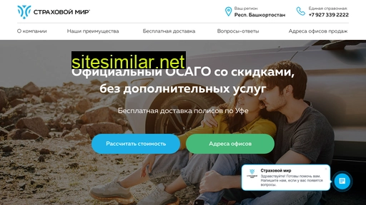 strahovoy-mir.com alternative sites
