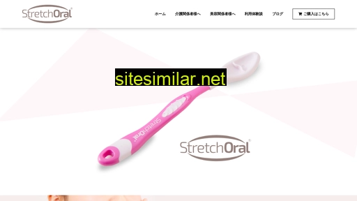 stretchoral.com alternative sites